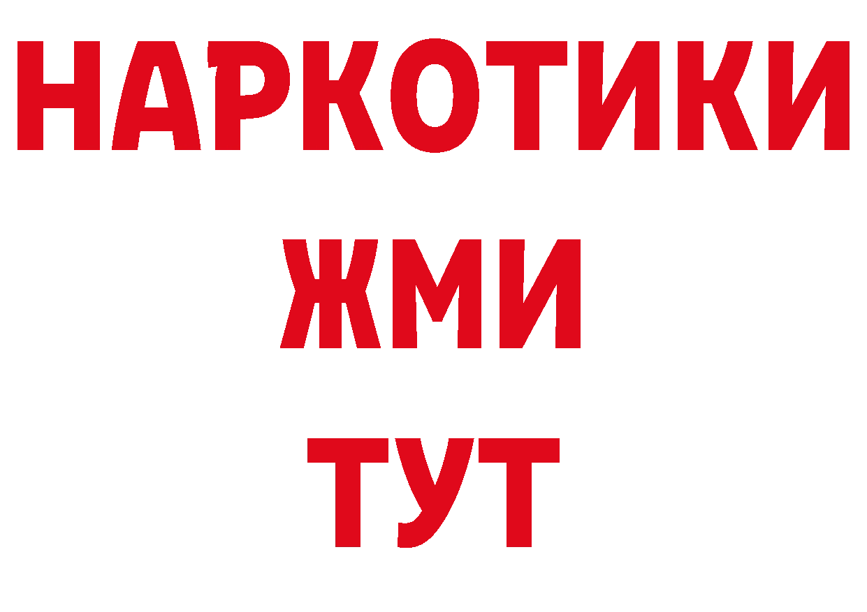 ТГК вейп зеркало нарко площадка ОМГ ОМГ Заволжск